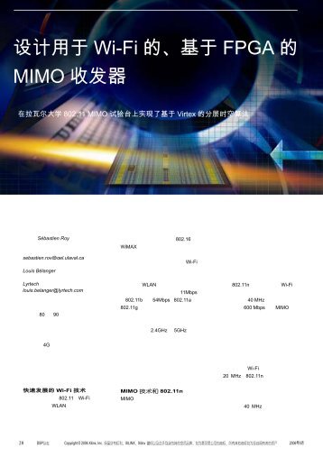 The Design of an FPGA-Based MIMO Transceiver for Wi-Fi ... - Xilinx