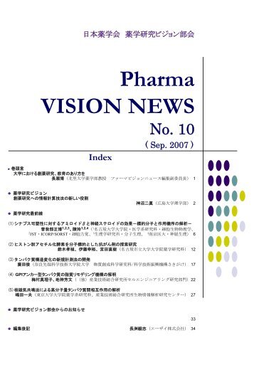 Pharma Vision News 10 - ?????