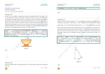 θ = θ = θ - 物理學系- 東海大學