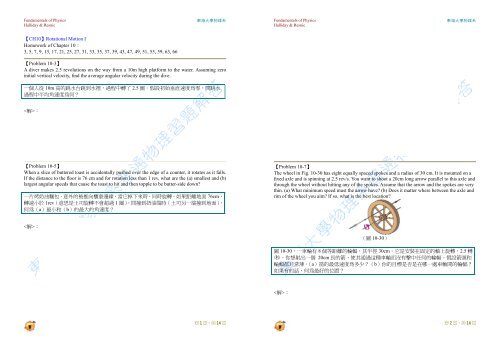 π ω = π θ π θ ω π θ π θ ω - 物理學系- 東海大學