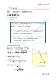 成像補充資料 - 物理學系