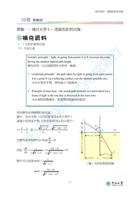 成像補充資料 - 物理學系