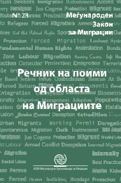 IOM Publications - International Organization for Migration