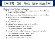 Characteristics of the Japanese Language 1. No verb conjugation (I ...