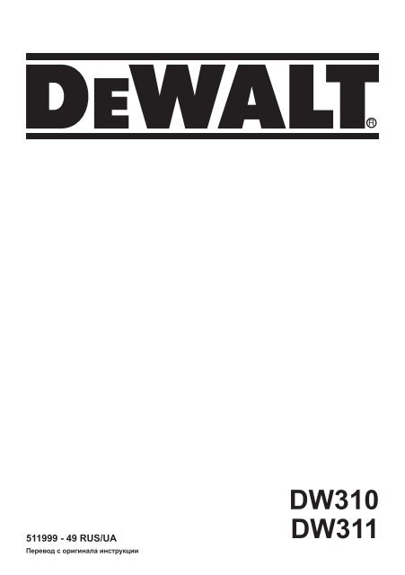 Dewalt dw 311 sale