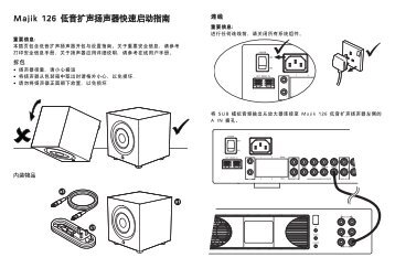 Majik 126 低音扩声扬声器快速启动指南