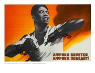 Viktor Koretsky, Africa Fights, Africa Will Win! - Smart Museum of Art