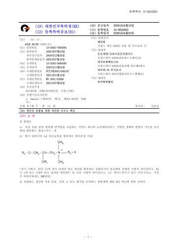 (19) 대한민국특허청(KR) (12) 등록특허공보(B1) - Questel