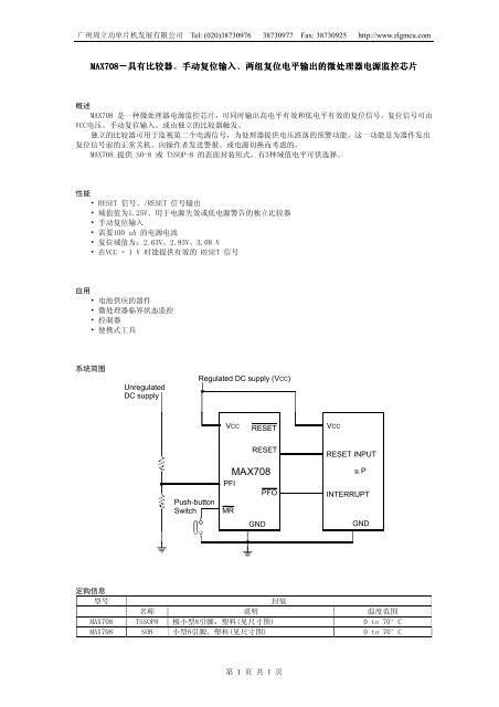 MAX708 具有比较器、手动复位 - 周立功单片机