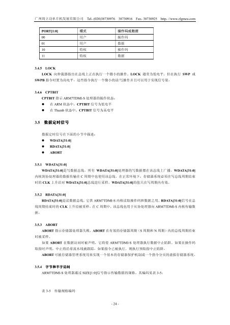 ARM7TDMI-S(Rev 4)技术参考手册 - Read