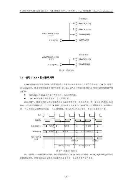 ARM7TDMI-S(Rev 4)技术参考手册 - Read