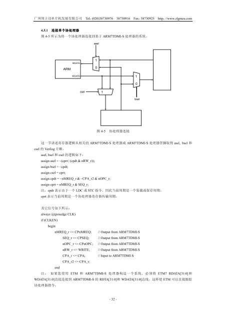 ARM7TDMI-S(Rev 4)技术参考手册 - Read