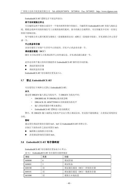 ARM7TDMI-S(Rev 4)技术参考手册 - Read