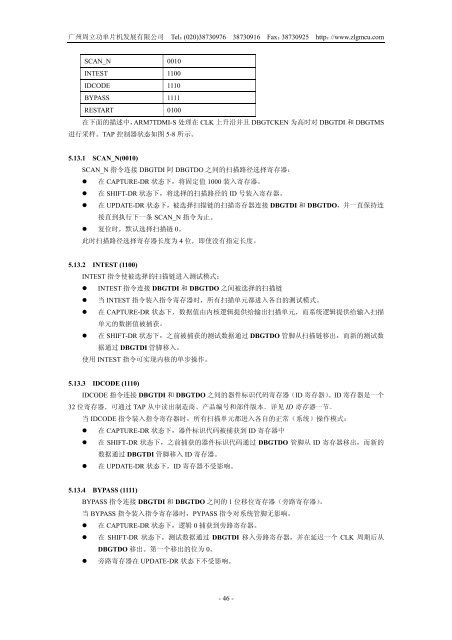 ARM7TDMI-S(Rev 4)技术参考手册 - Read