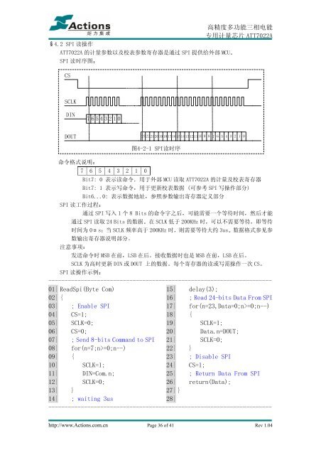 ATT7022A 用户手册 - 欢迎访问www.XinShiLi.net 新势力单片机