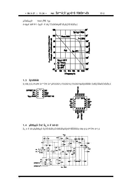 TLE202X 产品中文数据手册：DS-101-00527cn - 力源信息