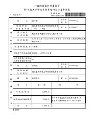 數位影音機播放系統之人機介面開發 - 吳順德教授- 國立臺灣師範大學