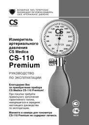 CS 110 Premium - InSales