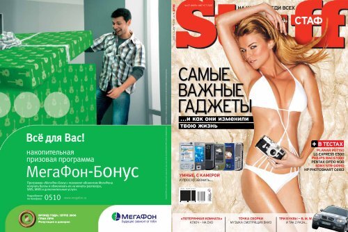 САМЫЕ ВАЖНЫЕ ГАДЖЕТЫ - ARTzero - Креативный Цех