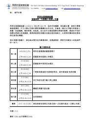 再思社區健康組織誠邀參與「外展義工培訓」計劃 - Cedars