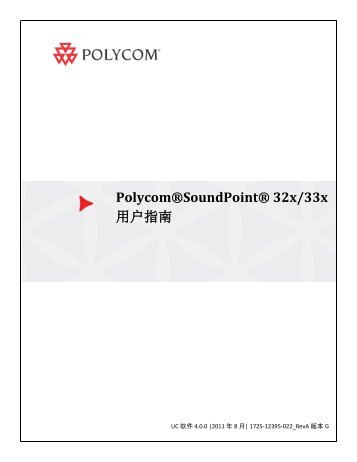 Polycom SoundPoint 32x/33x ????