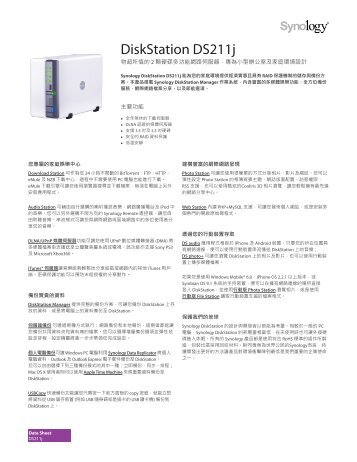 DiskStation DS211j - Synology Inc.