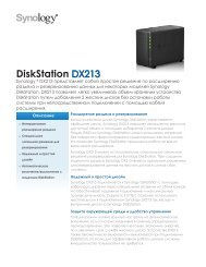 DiskStation DX213 - Synology