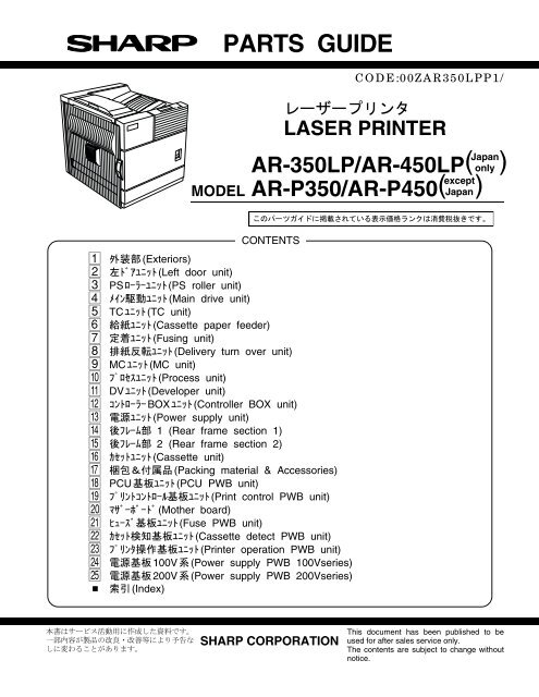 シリコンチューブ SS 24/28-L12 Japan