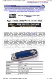 удиоплеер Apacer Audio Steno AU581