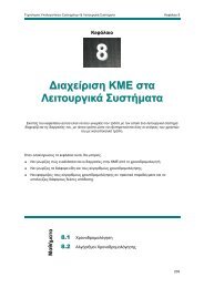 Κεφάλαιο 8