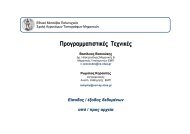 Αρχεία - Εθνικό Μετσόβιο Πολυτεχνείο