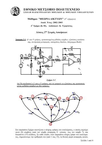 PDF, 8 σελίδες, 280Kb