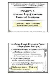 Path planning in mobile robotics (PDF, 1.7Mb, 48 σελίδες) - Εθνικό ...