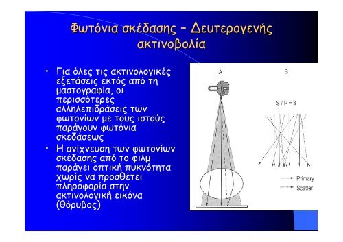 Ενότητα 8