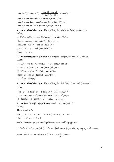 Μία σύντομη εισαγωγή