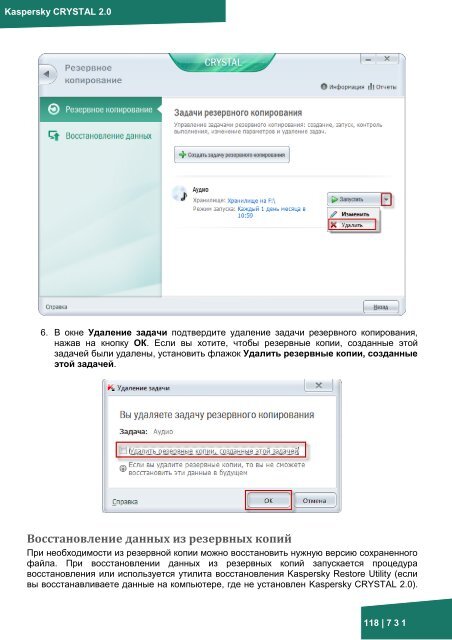 Документация к онлайн курсу по продукту ... - Kaspersky Lab