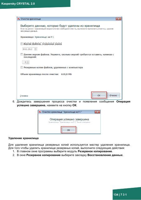 Документация к онлайн курсу по продукту ... - Kaspersky Lab