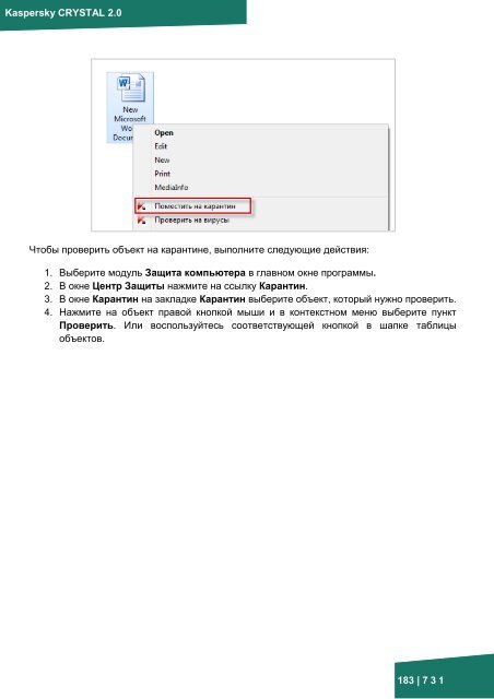 Документация к онлайн курсу по продукту ... - Kaspersky Lab