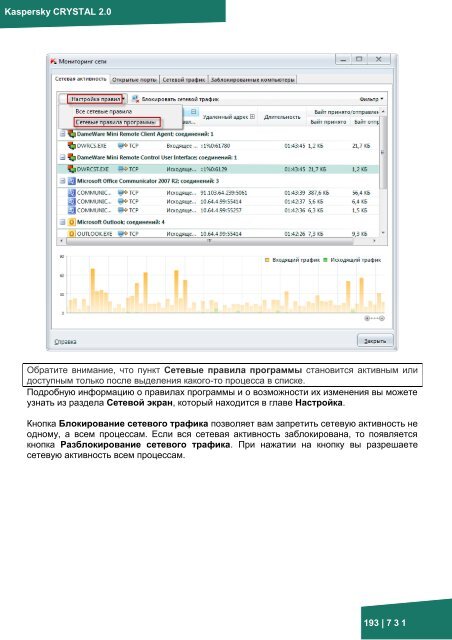 Документация к онлайн курсу по продукту ... - Kaspersky Lab