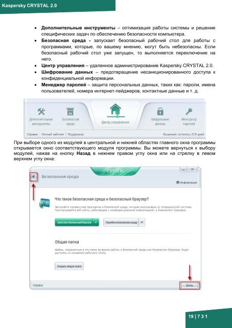 Документация к онлайн курсу по продукту ... - Kaspersky Lab