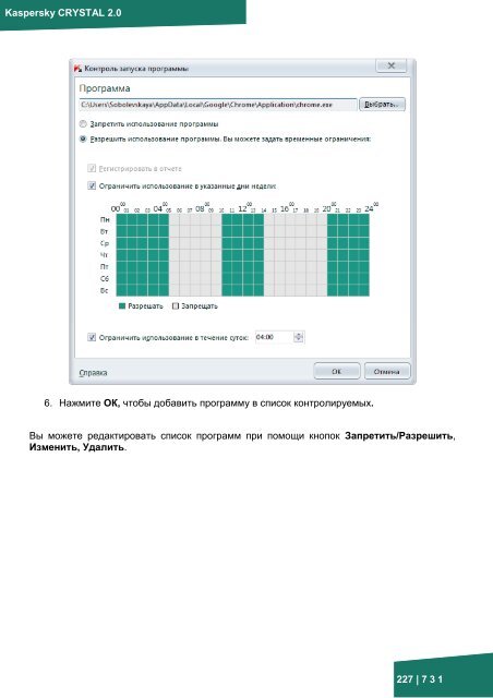 Документация к онлайн курсу по продукту ... - Kaspersky Lab