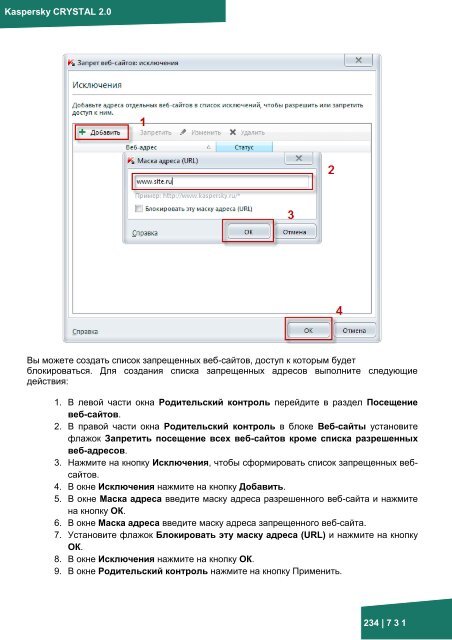 Документация к онлайн курсу по продукту ... - Kaspersky Lab