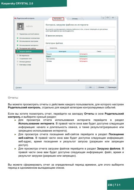 Документация к онлайн курсу по продукту ... - Kaspersky Lab