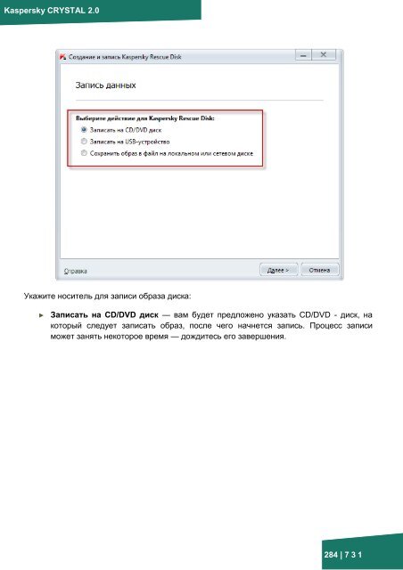 Документация к онлайн курсу по продукту ... - Kaspersky Lab