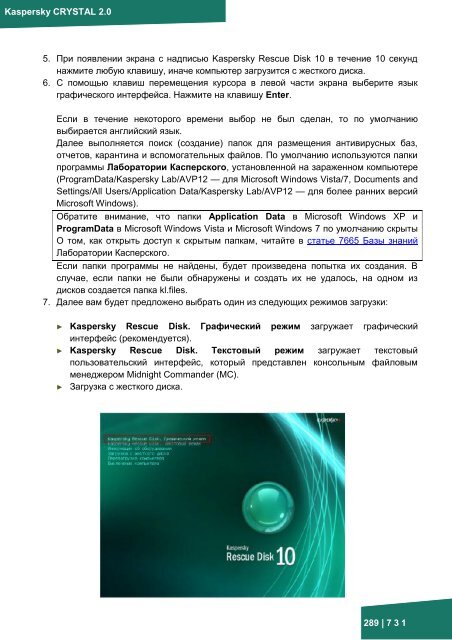 Документация к онлайн курсу по продукту ... - Kaspersky Lab