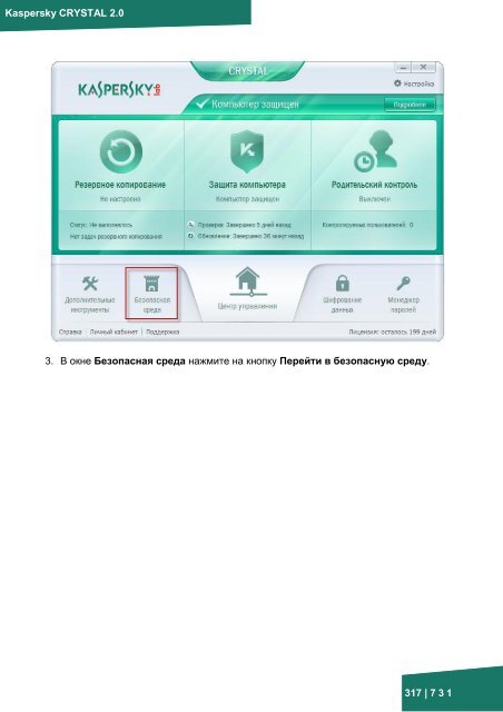 Документация к онлайн курсу по продукту ... - Kaspersky Lab