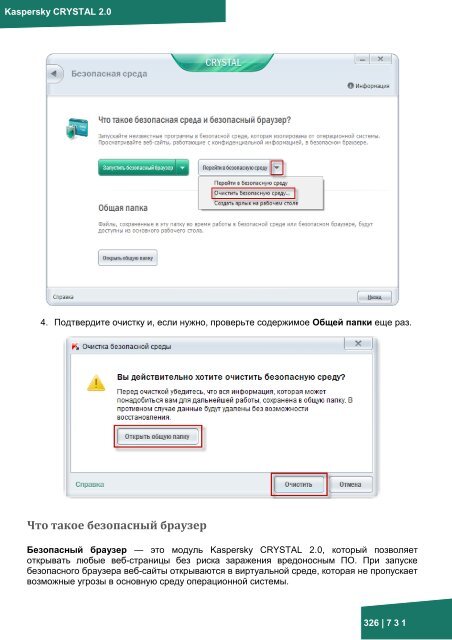 Документация к онлайн курсу по продукту ... - Kaspersky Lab