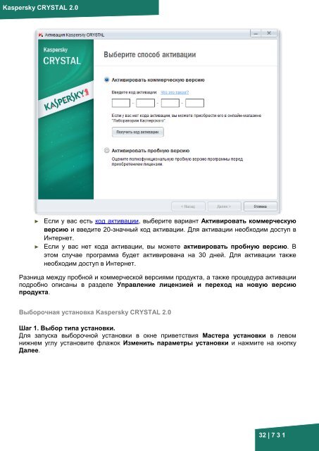 Документация к онлайн курсу по продукту ... - Kaspersky Lab