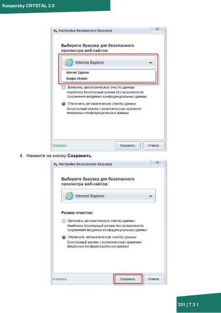 Документация к онлайн курсу по продукту ... - Kaspersky Lab