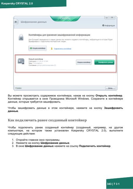 Документация к онлайн курсу по продукту ... - Kaspersky Lab